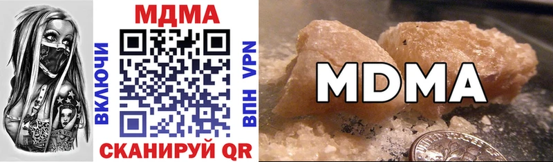 MDMA VHQ Купить Тихорецк