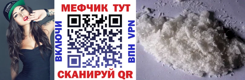 МЯУ-МЯУ кристаллы  Купить где  Тихорецк 