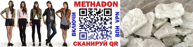 Купить  Тихорецк  Метадон кристалл 