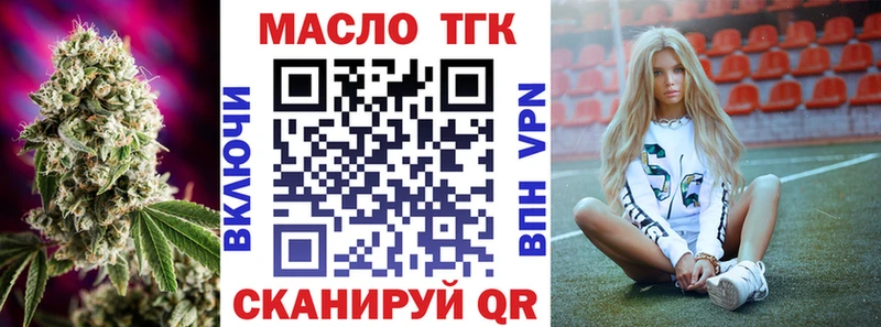 Купить где  Тихорецк  Дистиллят ТГК жижа 
